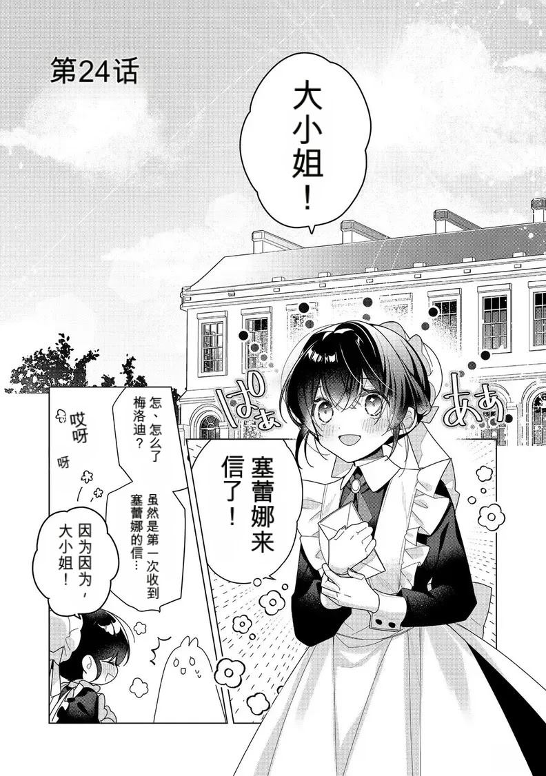 第24话 试看0