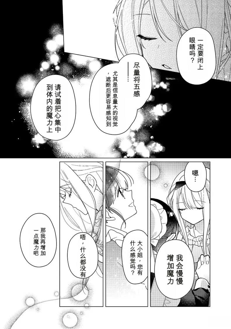 第24话 试看11