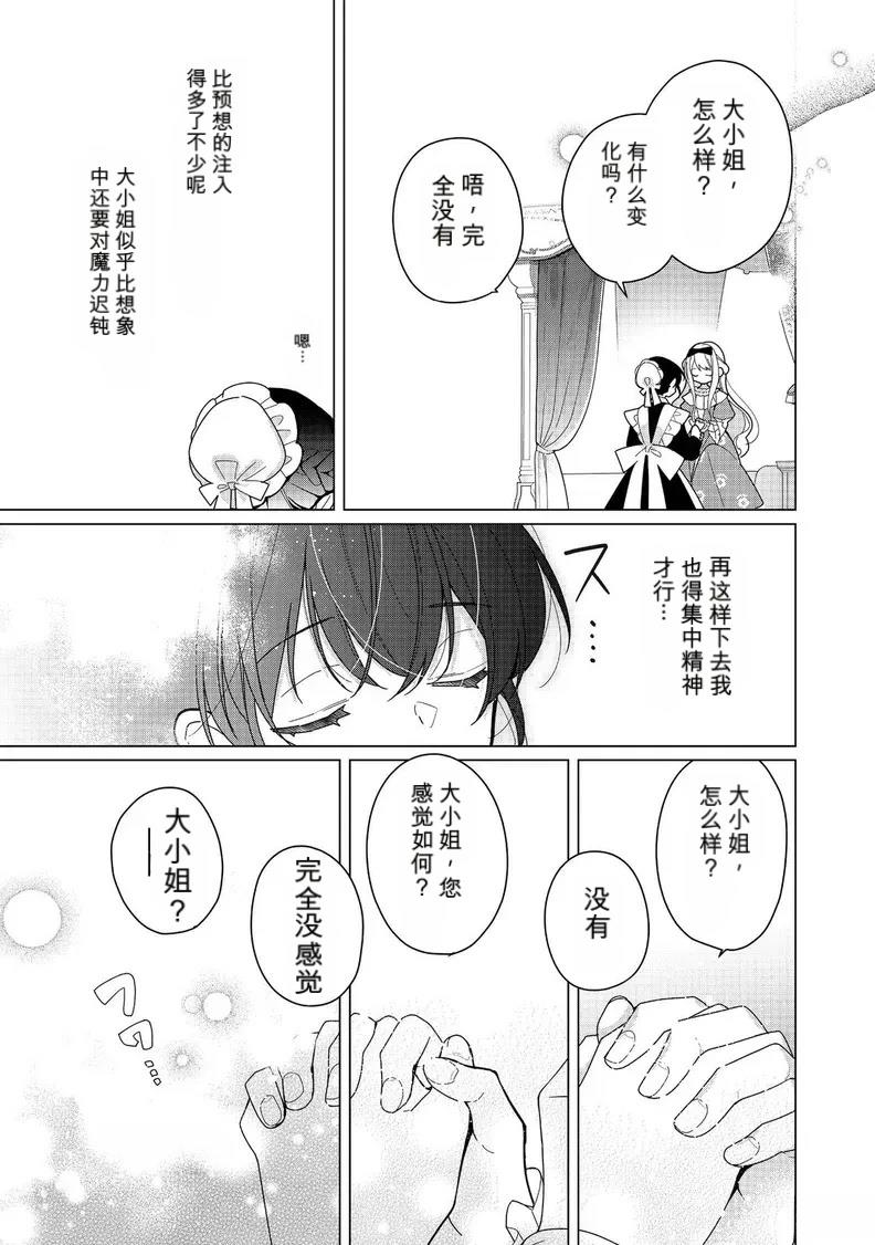 第24话 试看12
