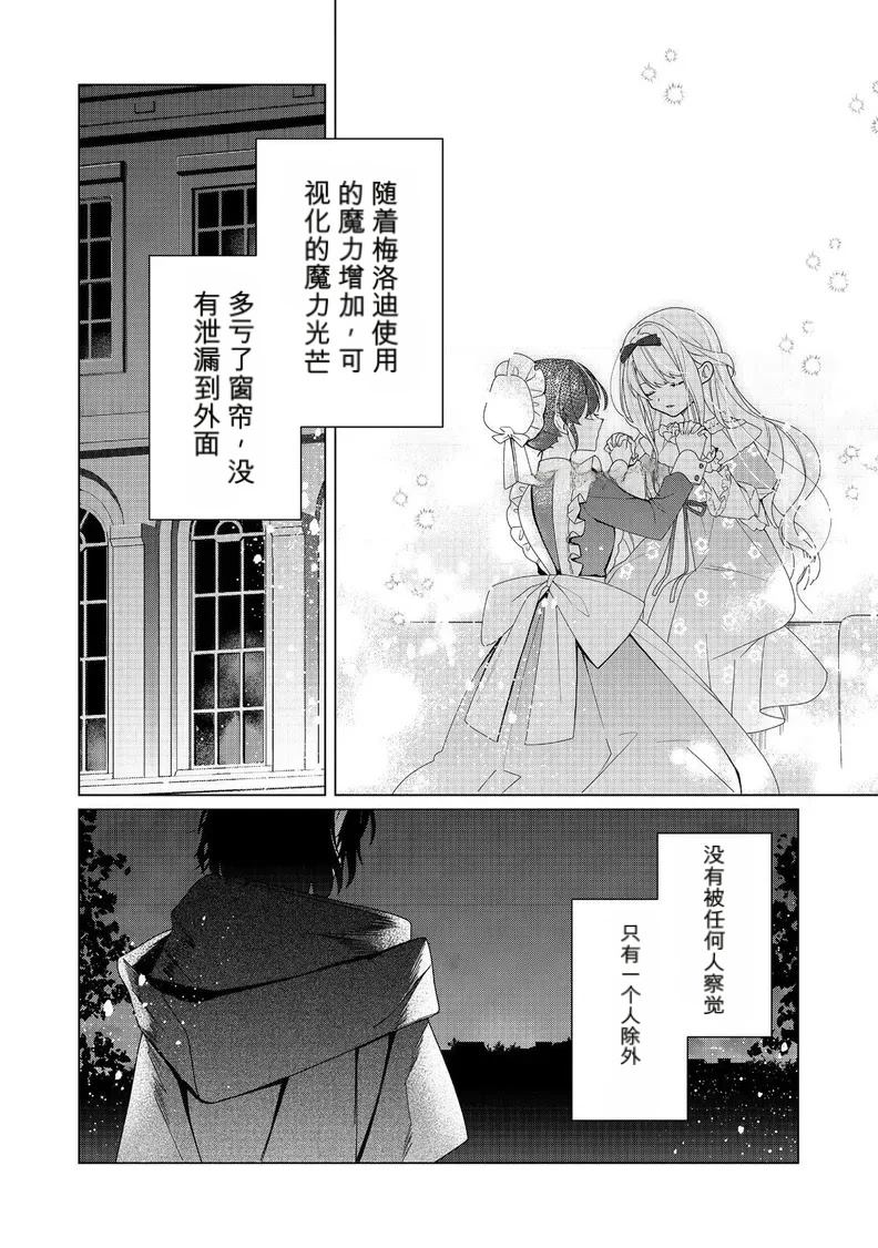 第24话 试看13