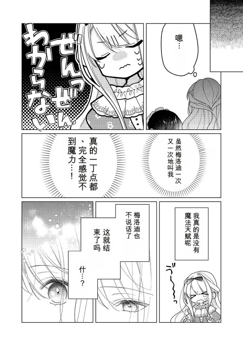 第24话 试看15