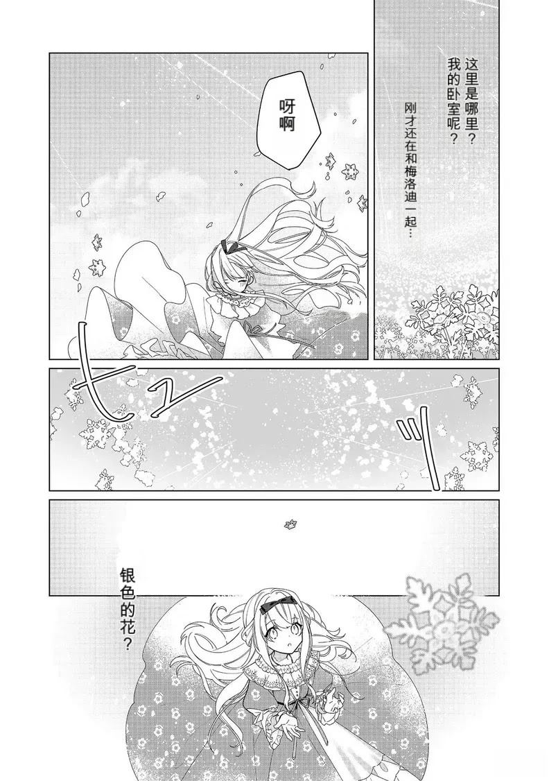 第24话 试看17
