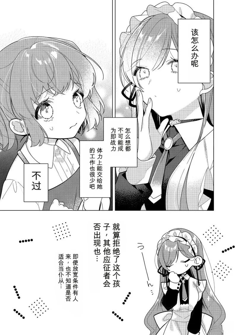 第24话 试看28