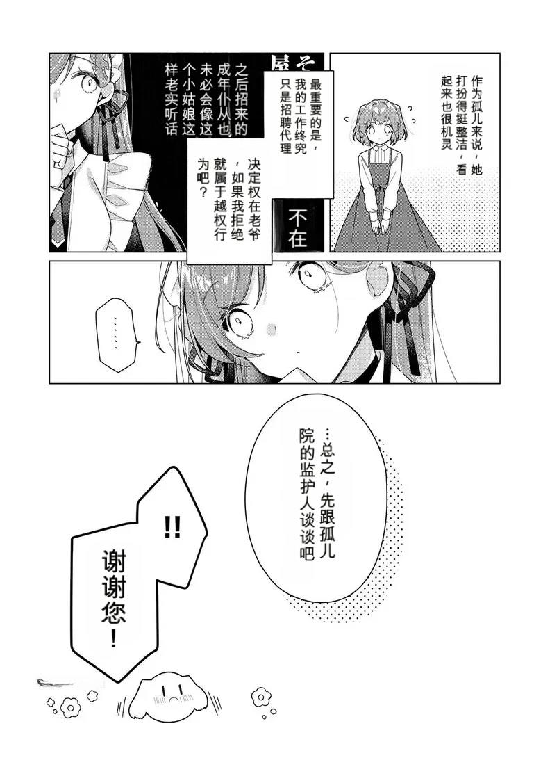 第24话 试看29