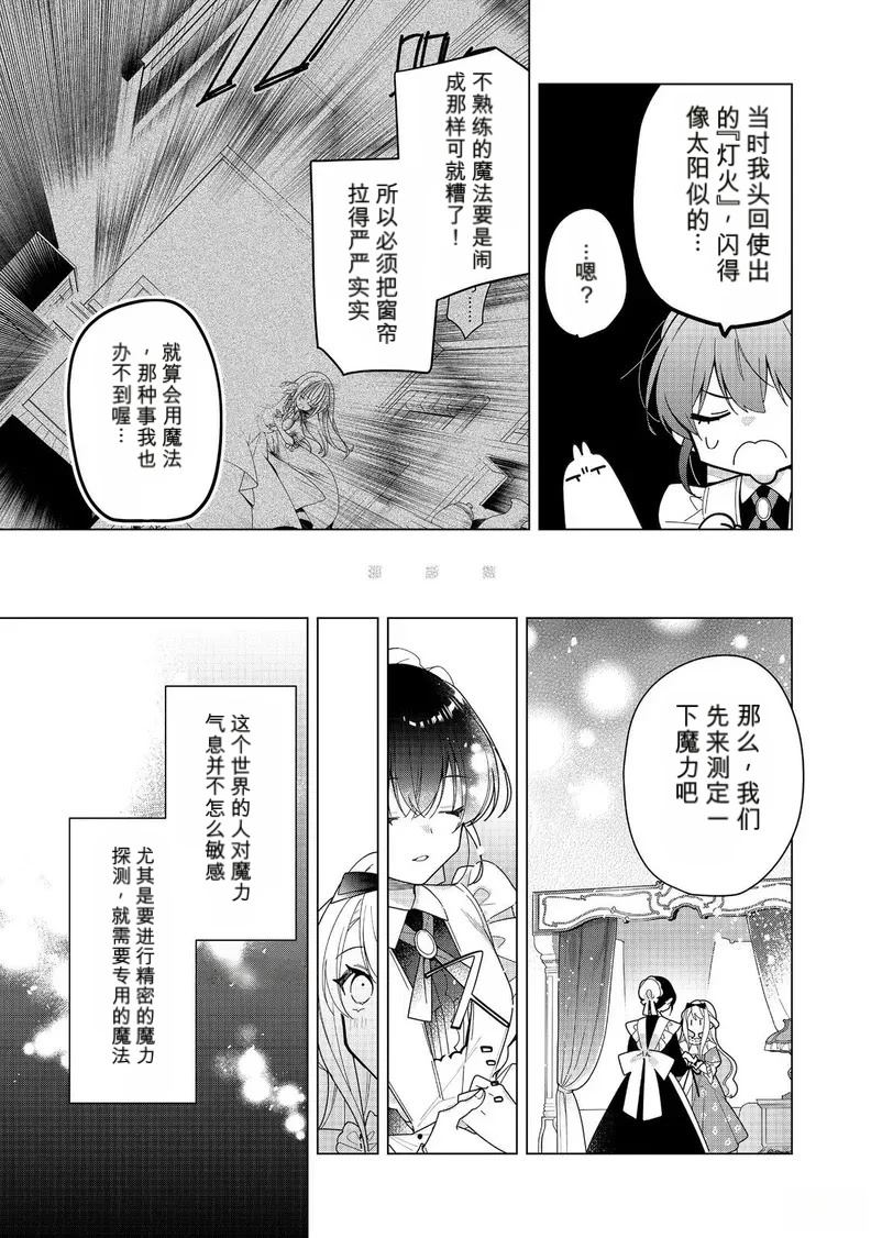 第24话 试看8
