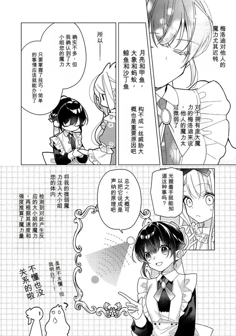 第24话 试看9