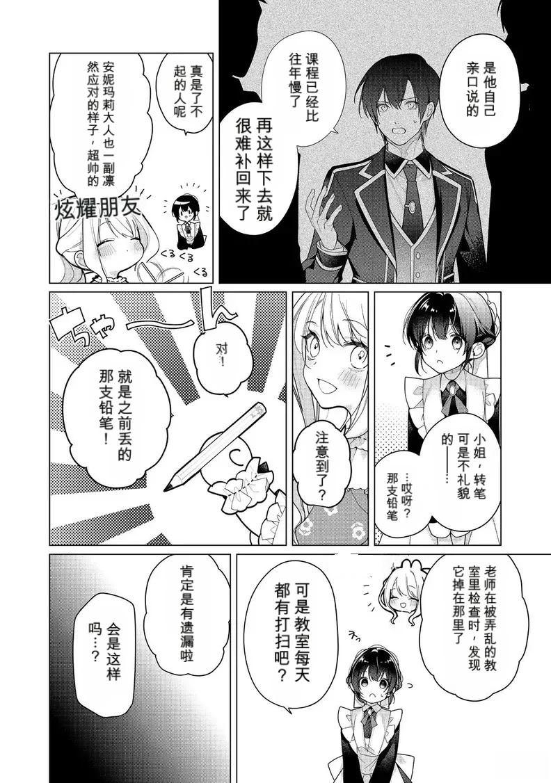 第26话 试看13