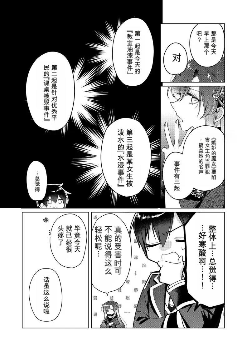 第26话 试看16