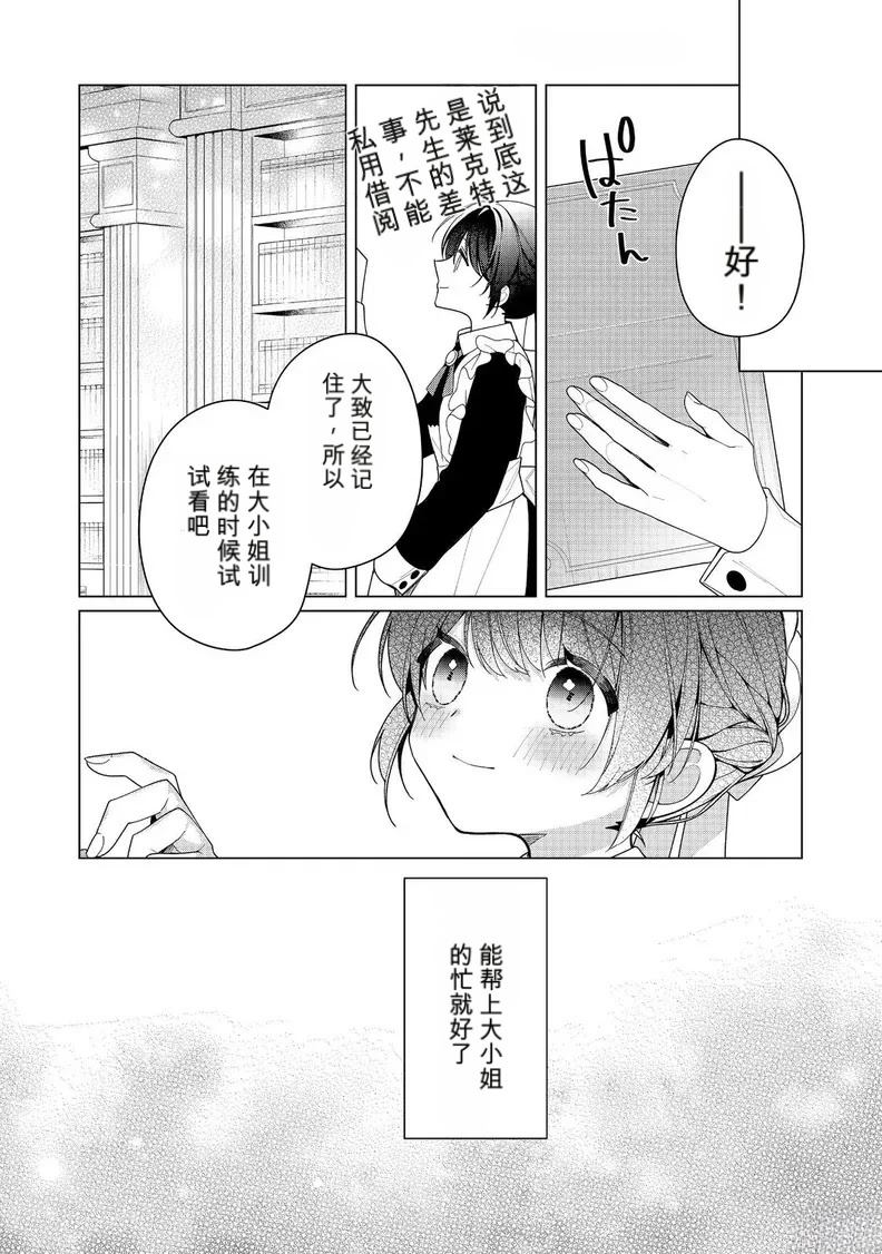 第26话 试看28