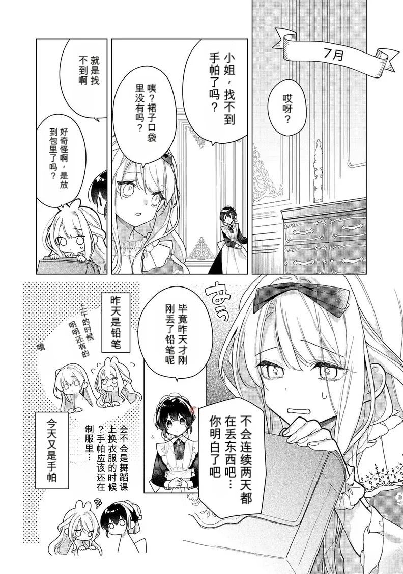 第26话 试看9