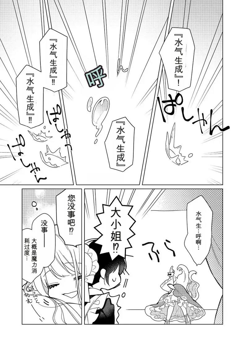 第27话10