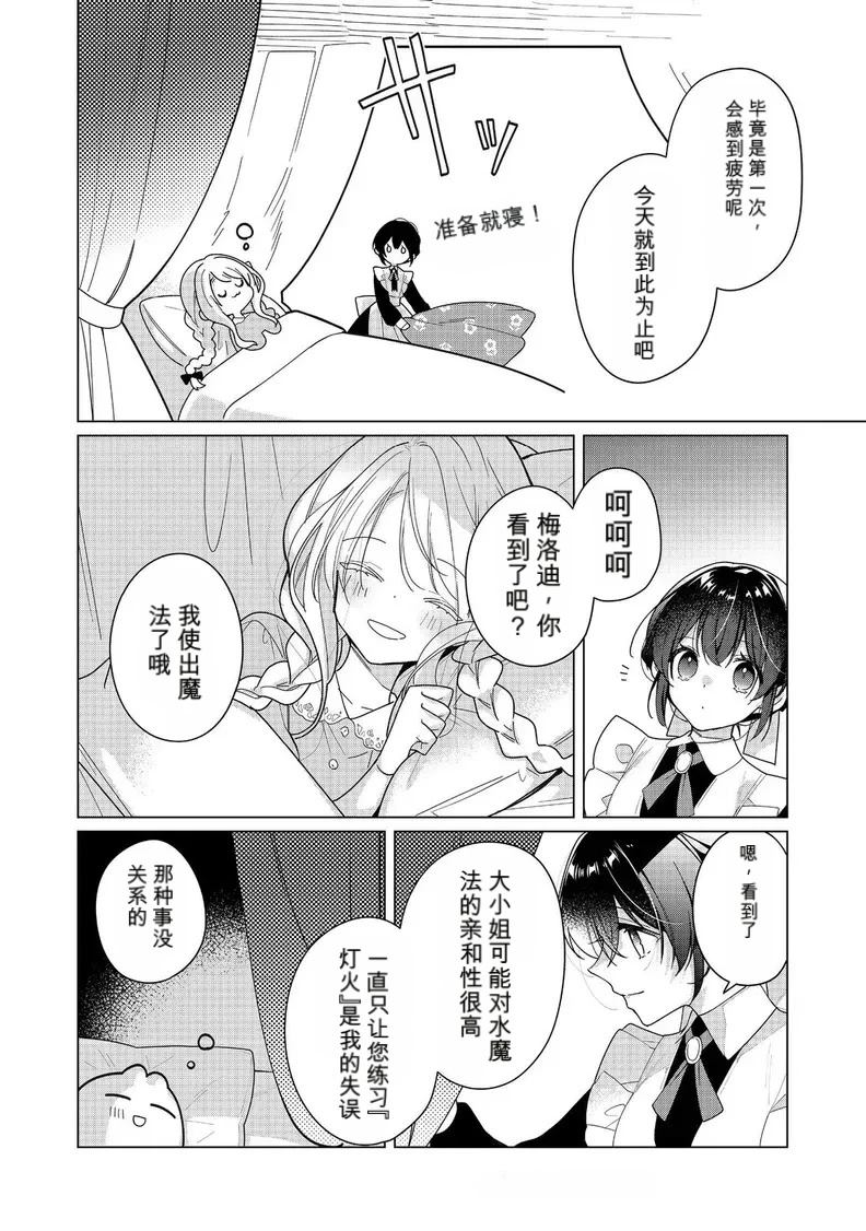 第27话11