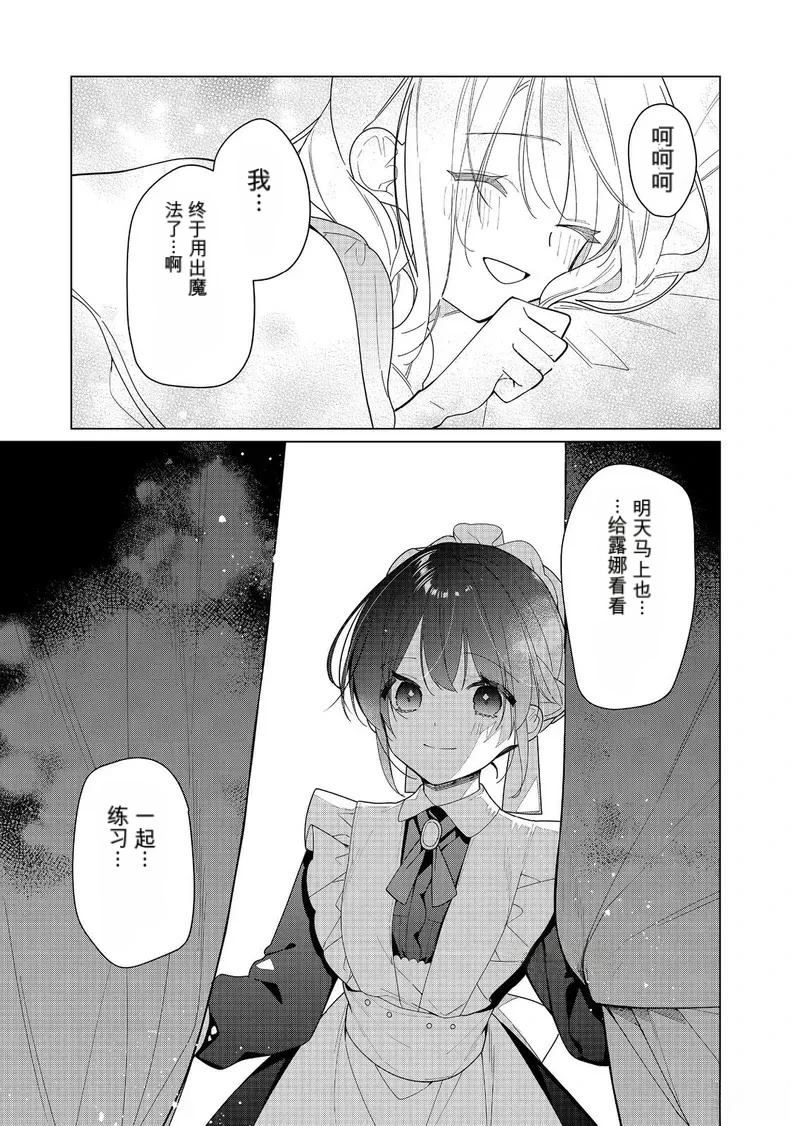 第27话12