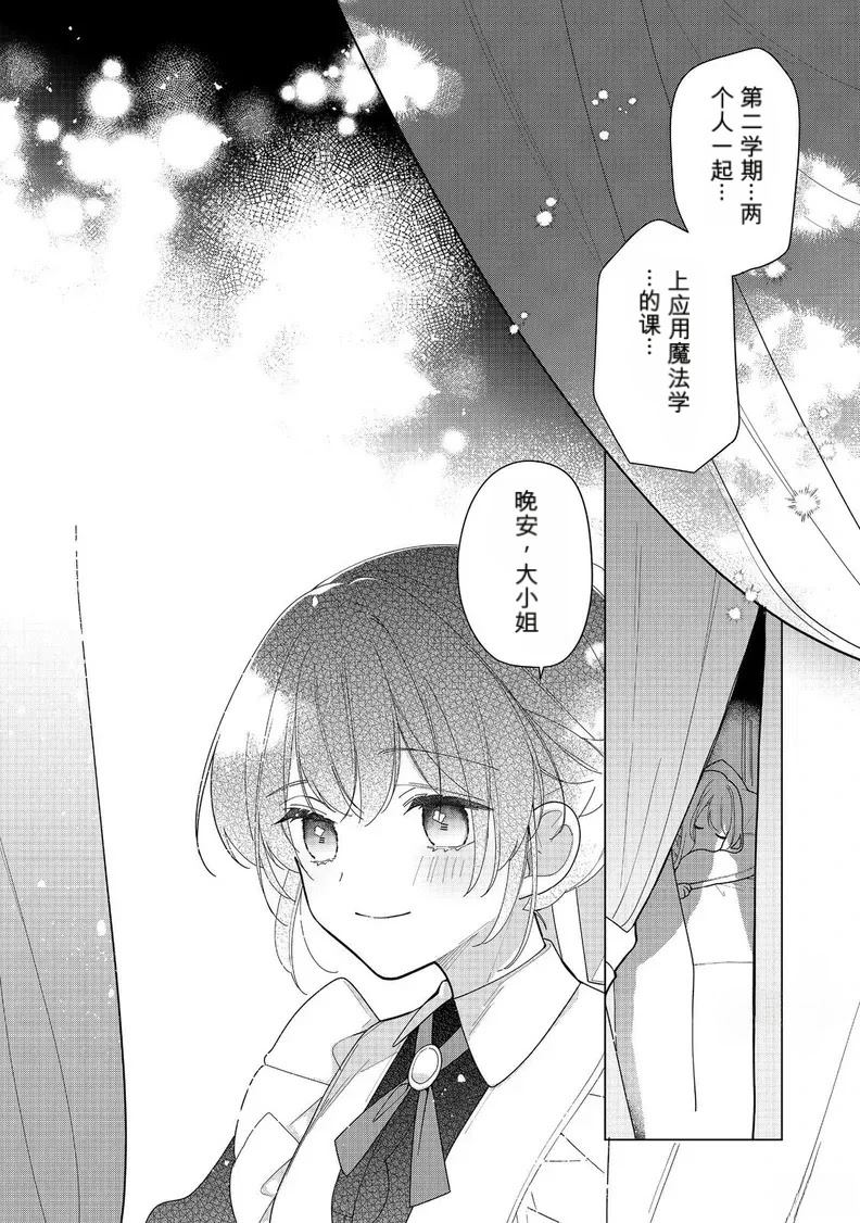 第27话13