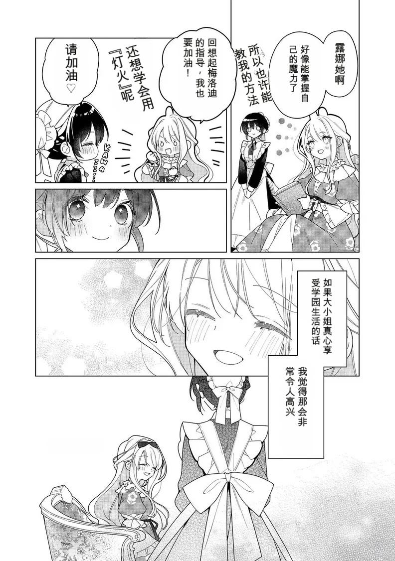 第27话15