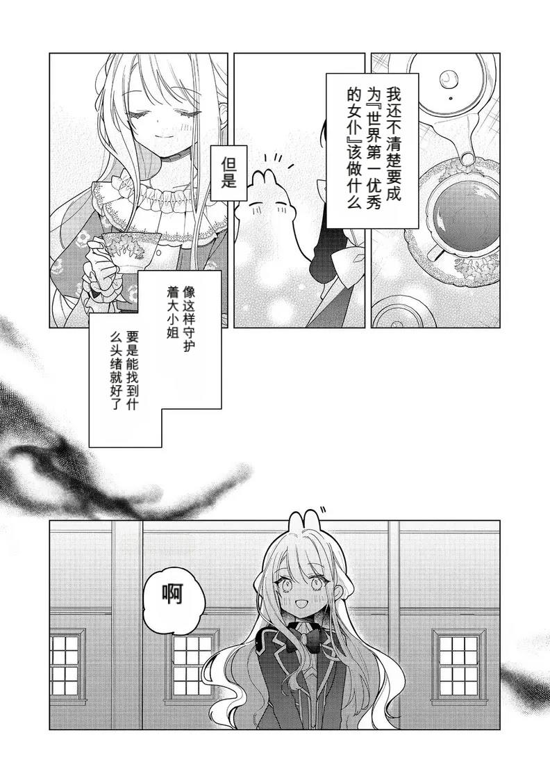 第27话16