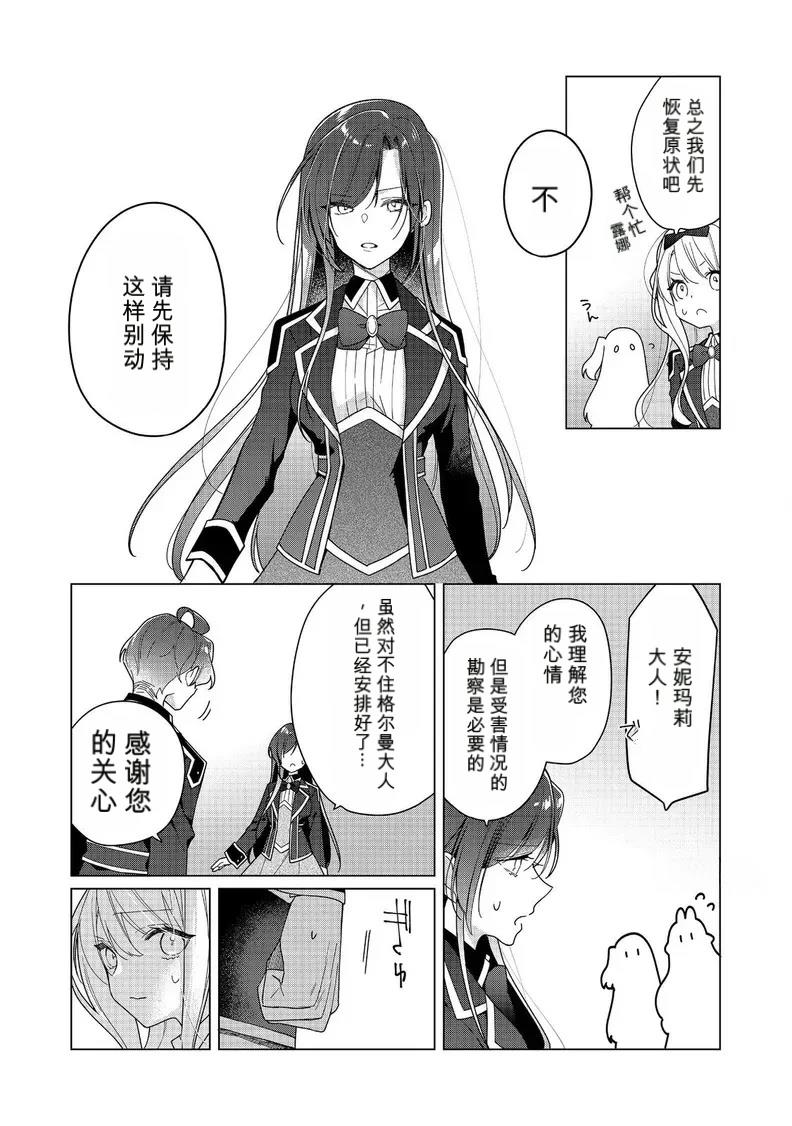 第27话19