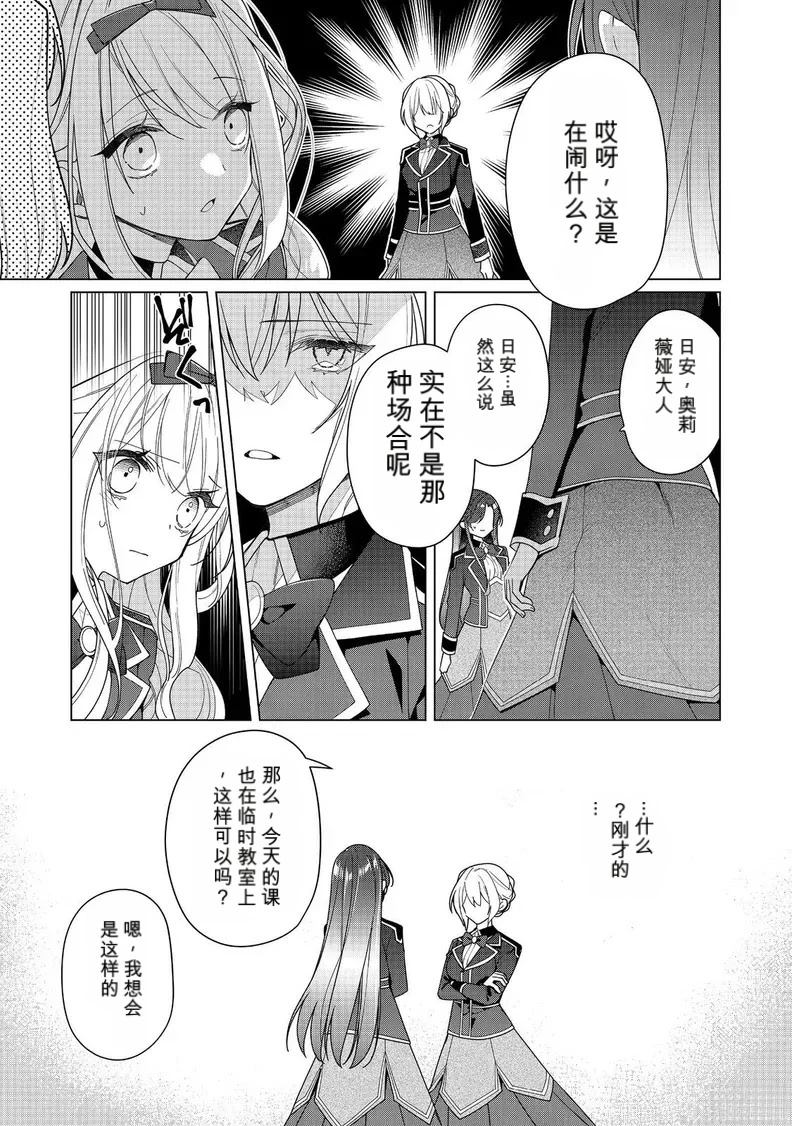 第27话20