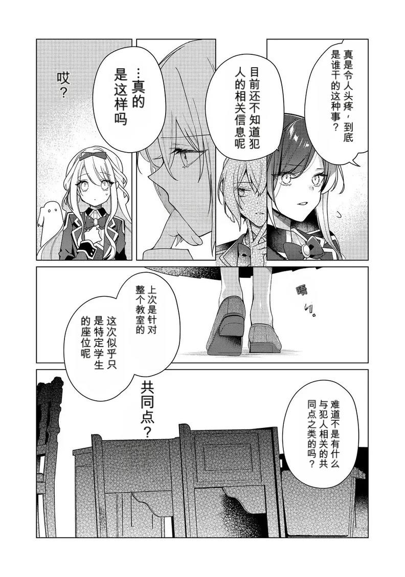 第27话21