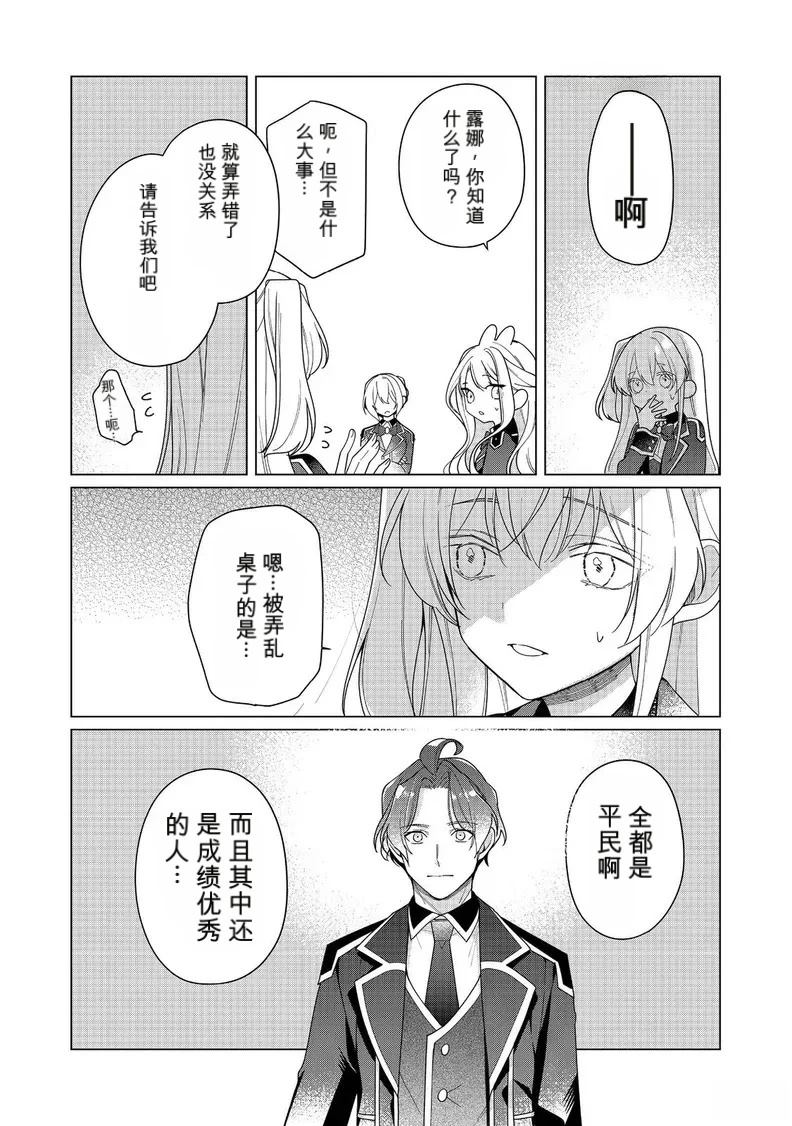 第27话22