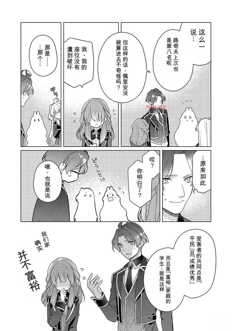 第27话23