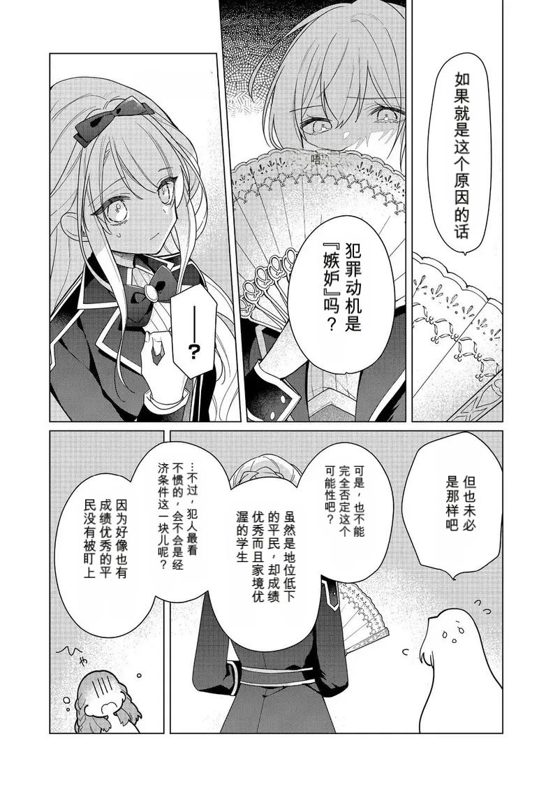 第27话24