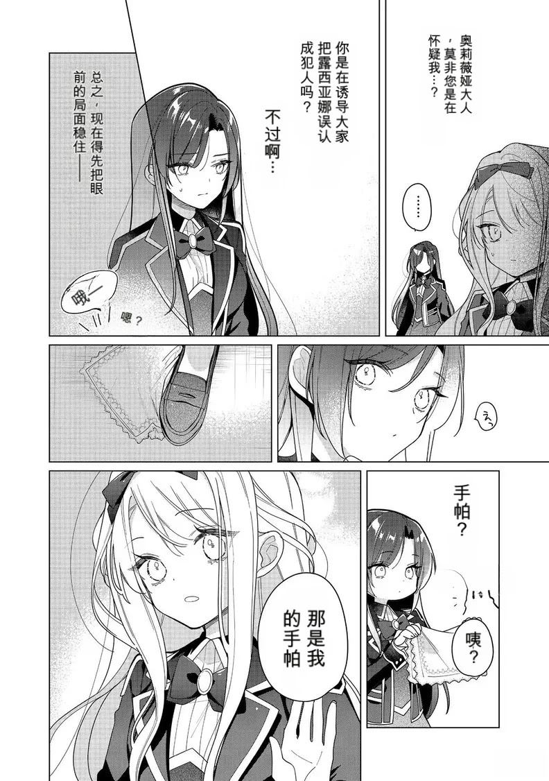 第27话25