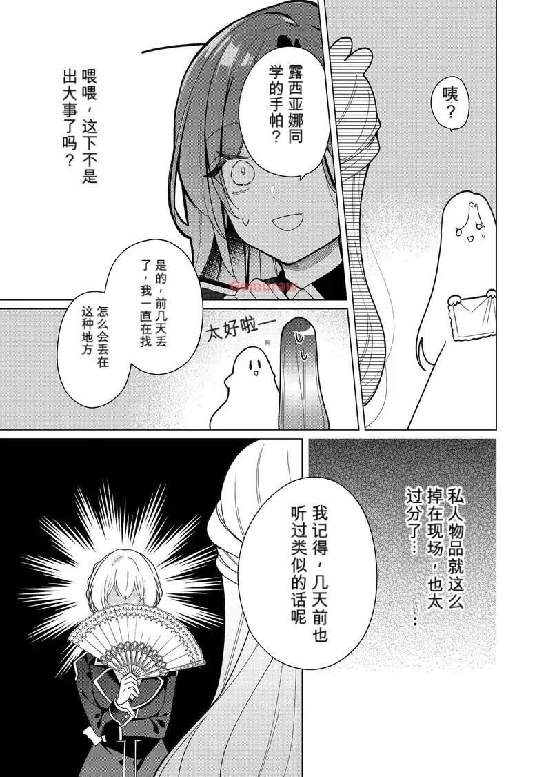 第27话26