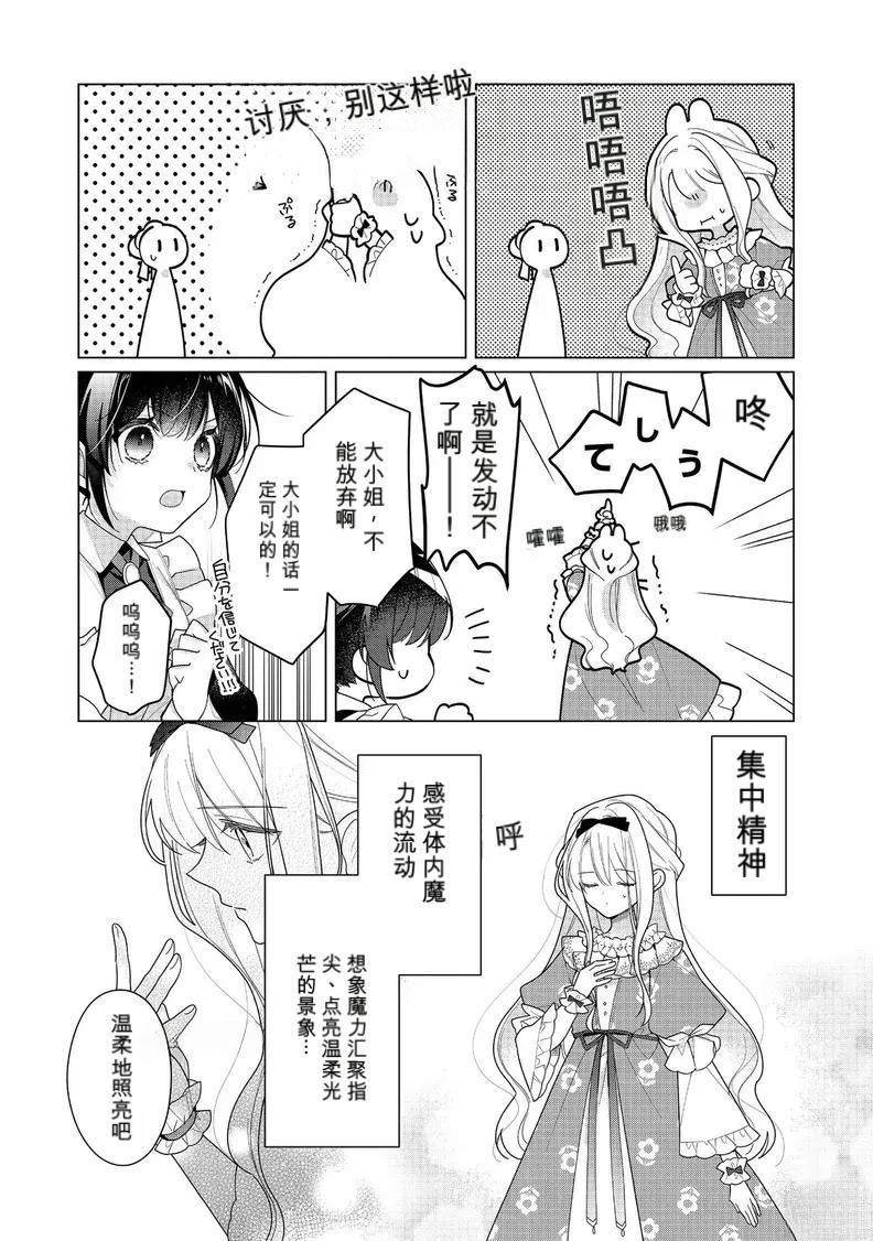 第27话4