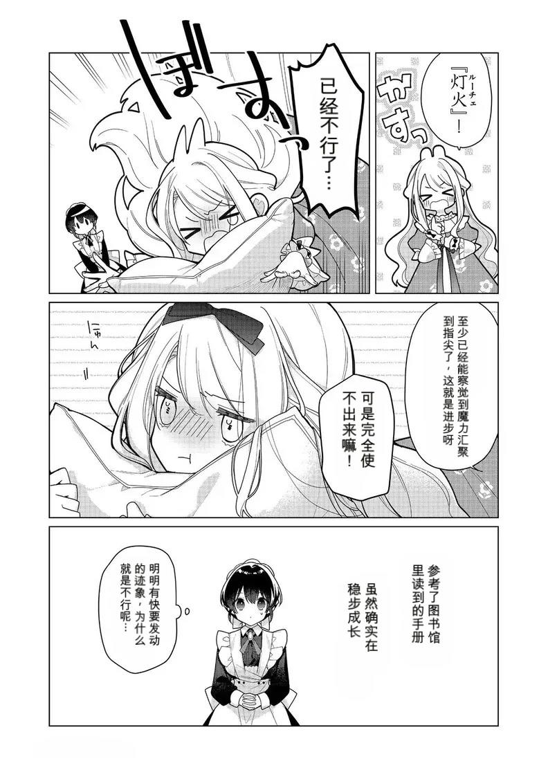 第27话5