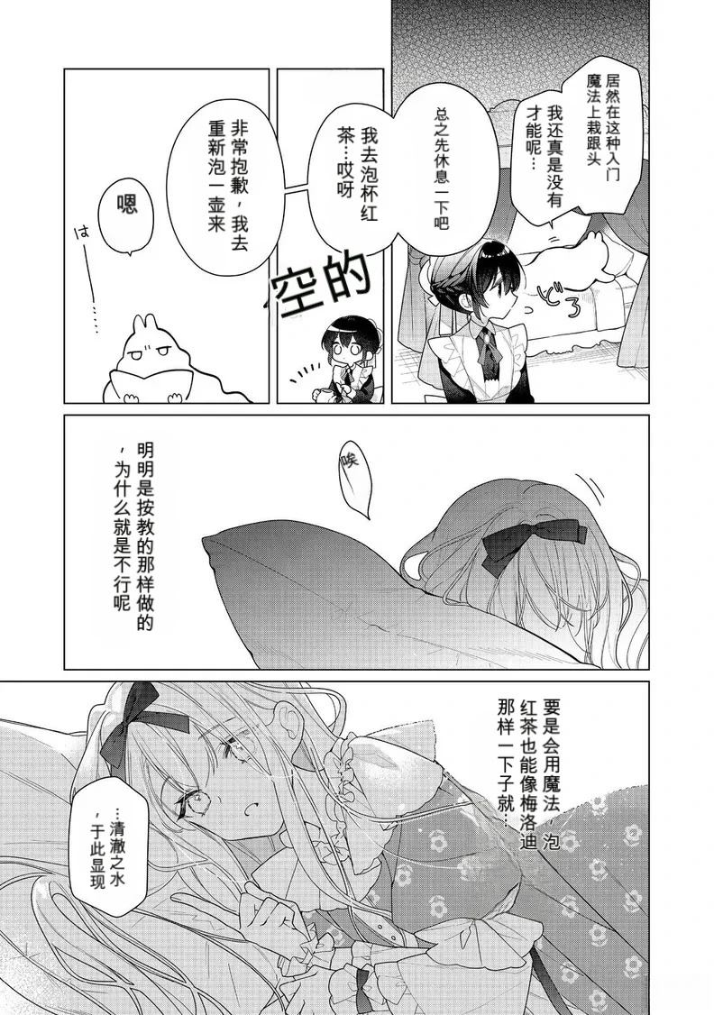 第27话6