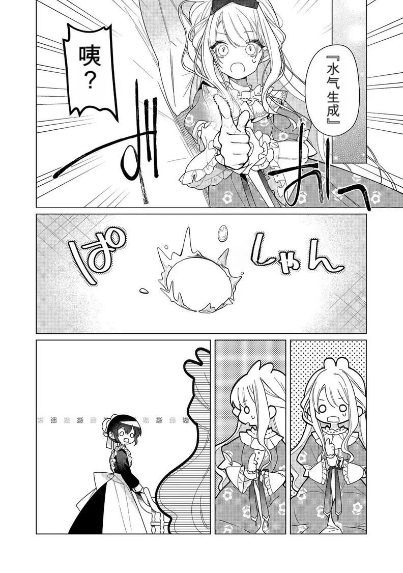 第27话7