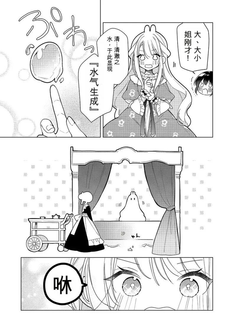 第27话8