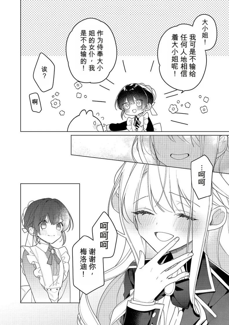 第28话11