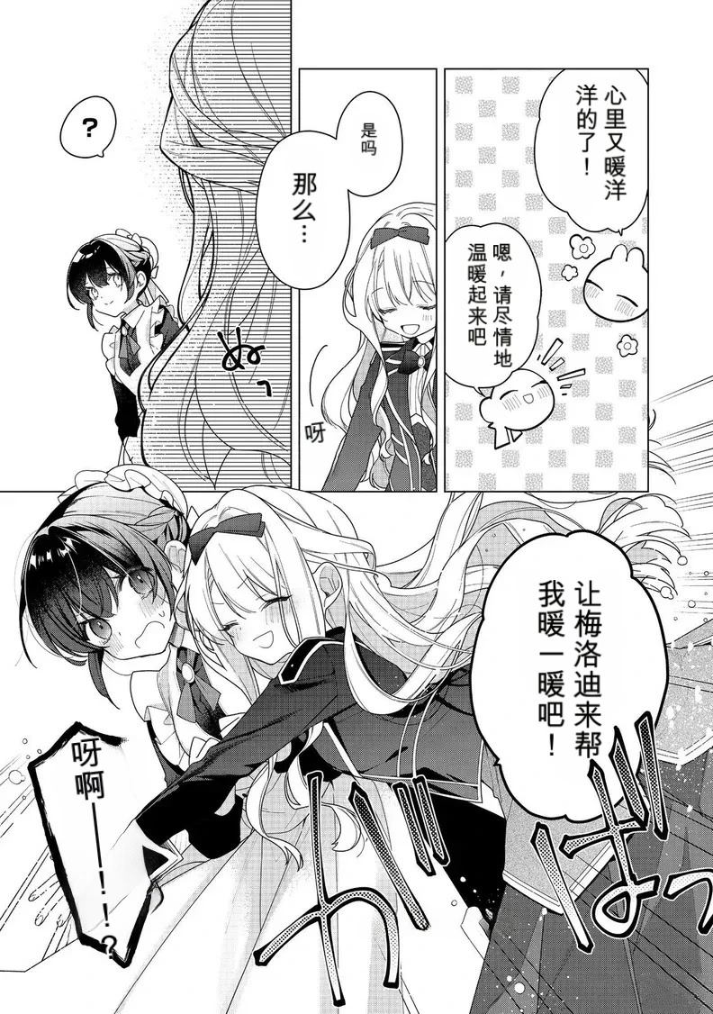 第28话12