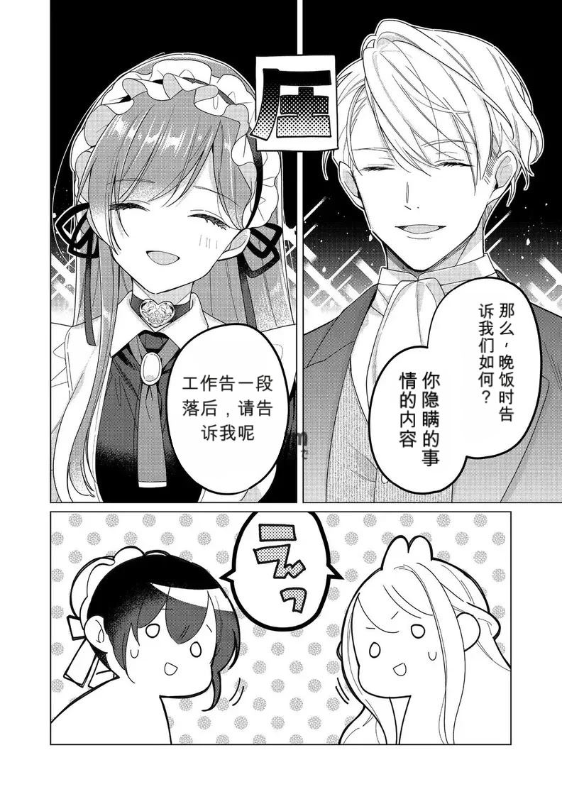 第28话15