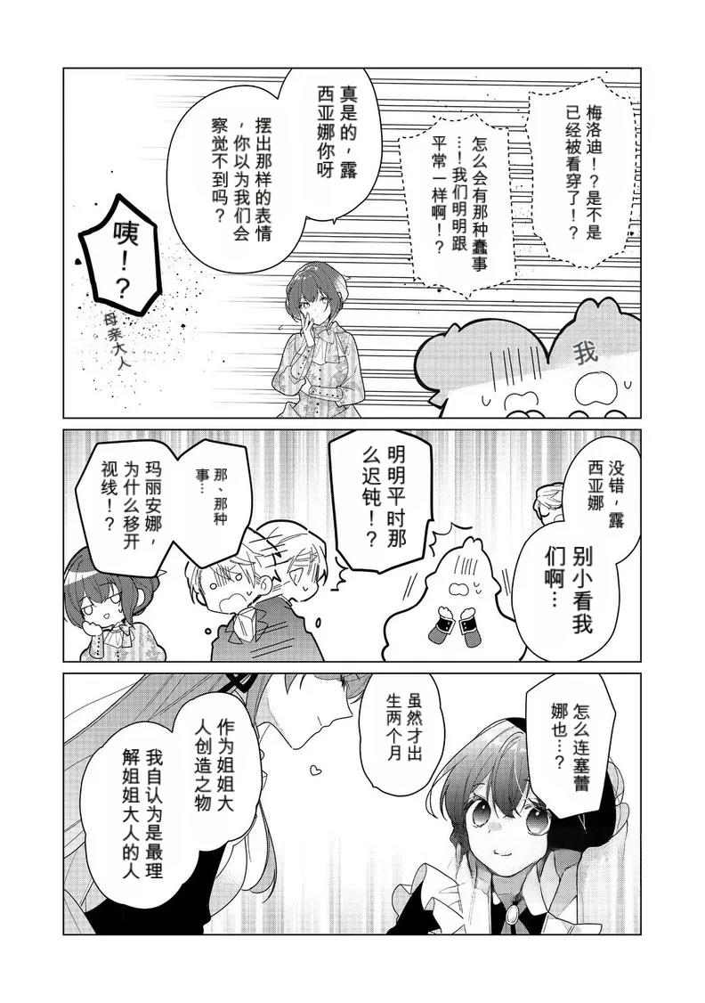 第28话16