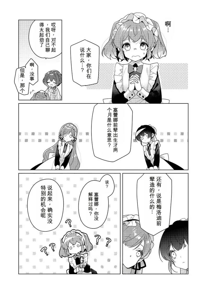第28话18