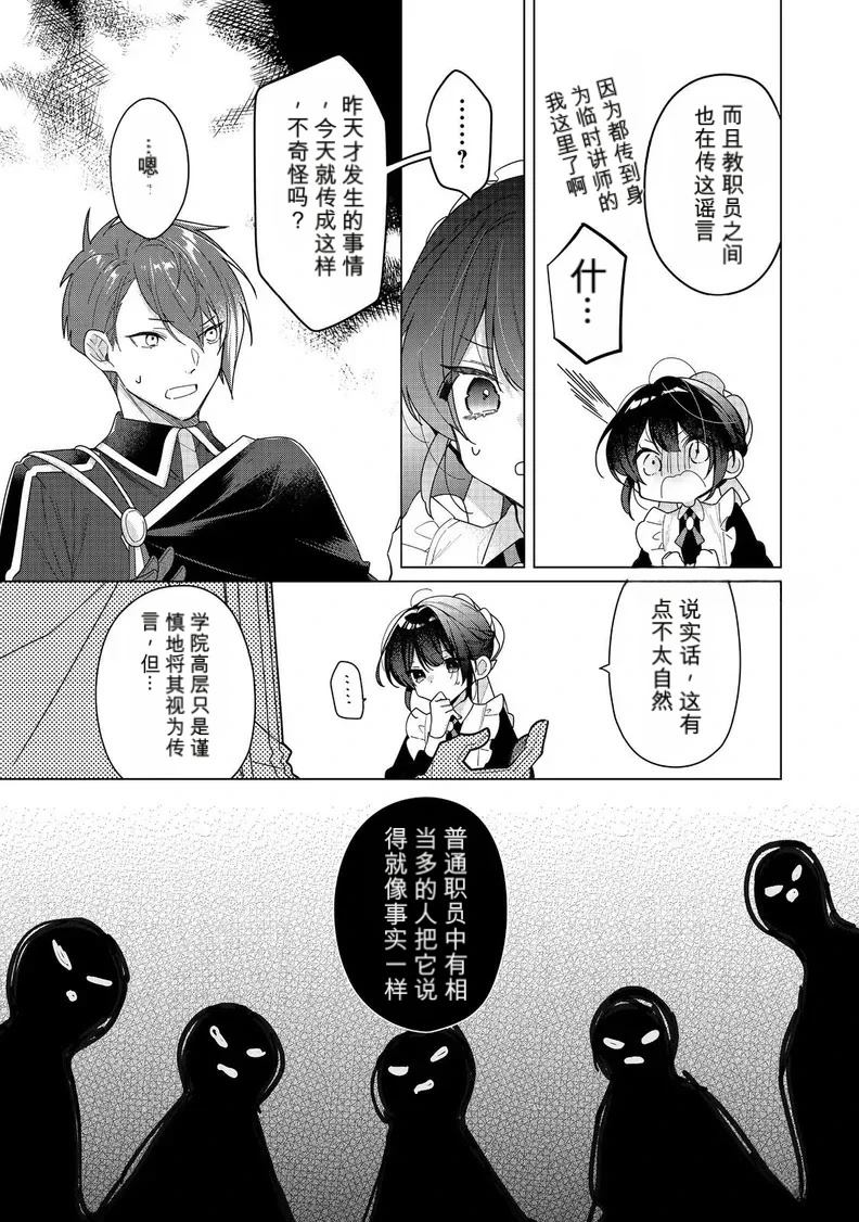 第28话2