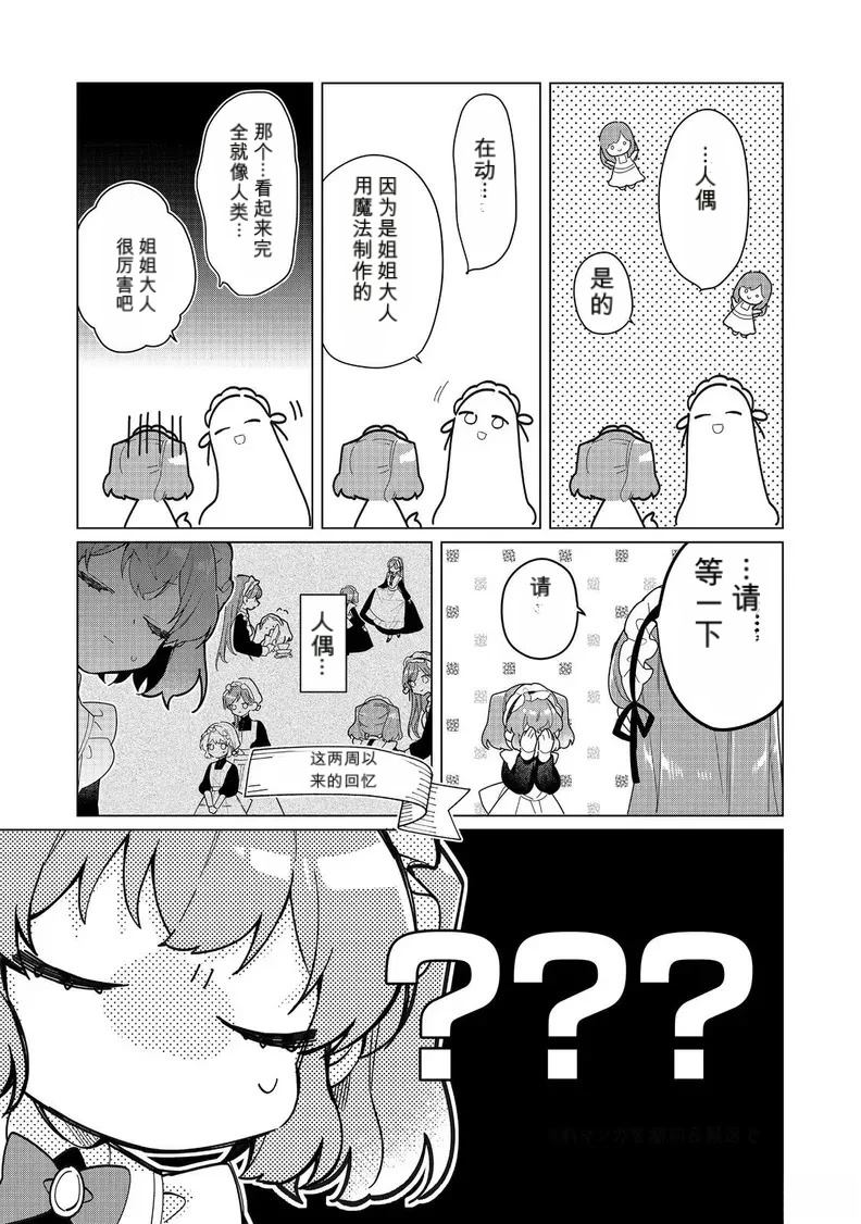 第28话20