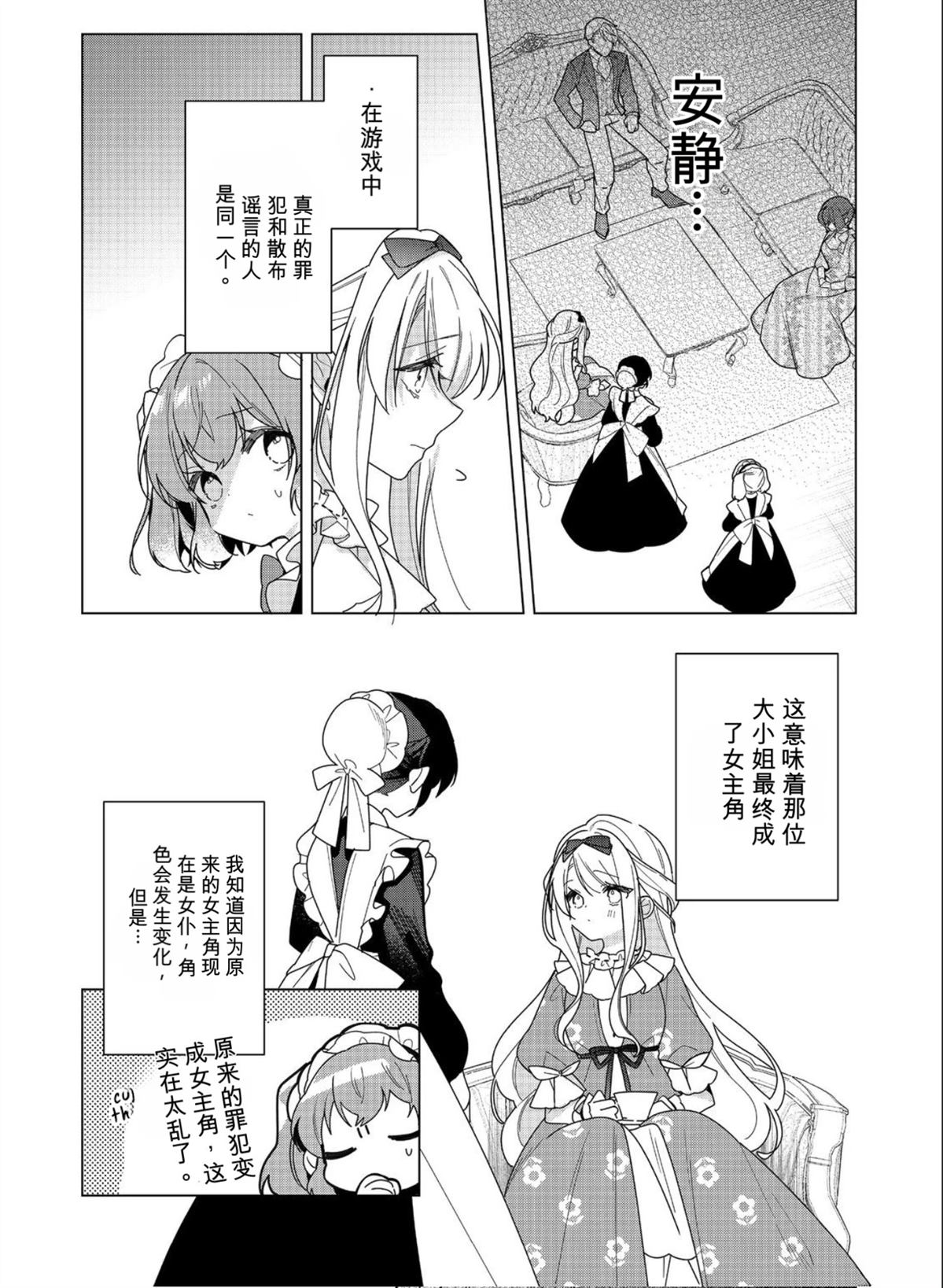 第28话23
