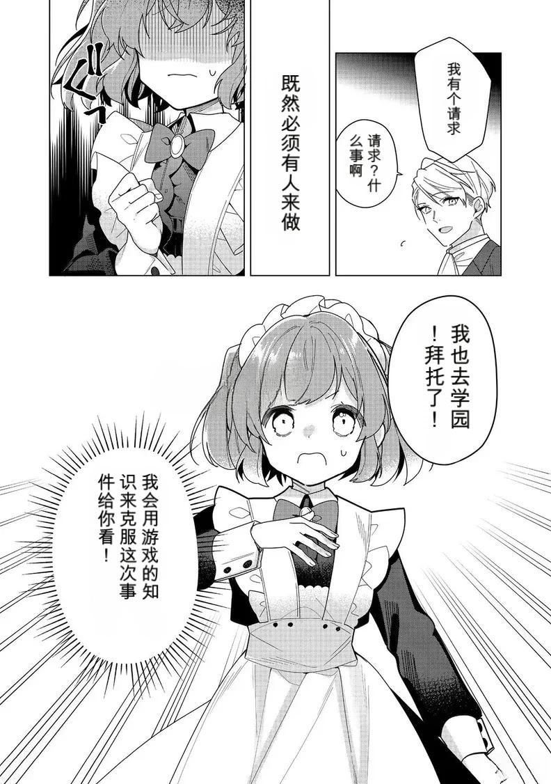 第28话25