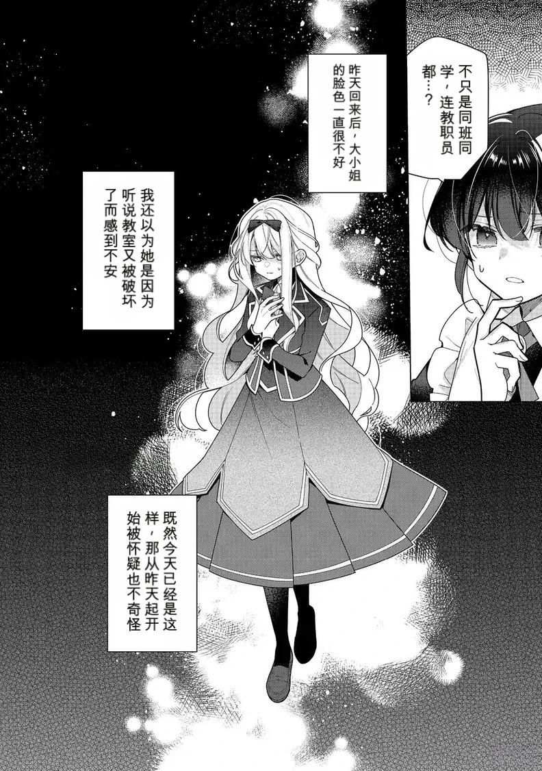第28话3