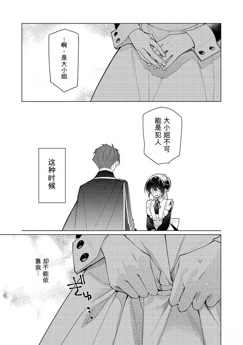第28话4