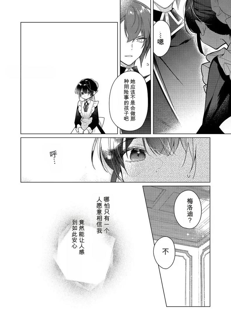 第28话5