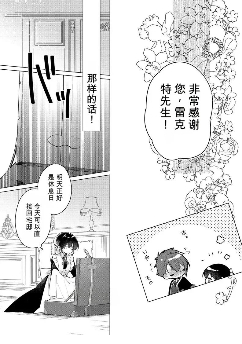 第28话6