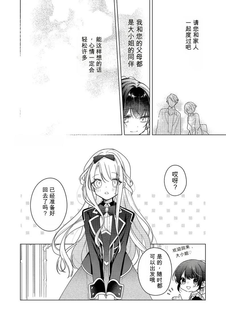 第28话7