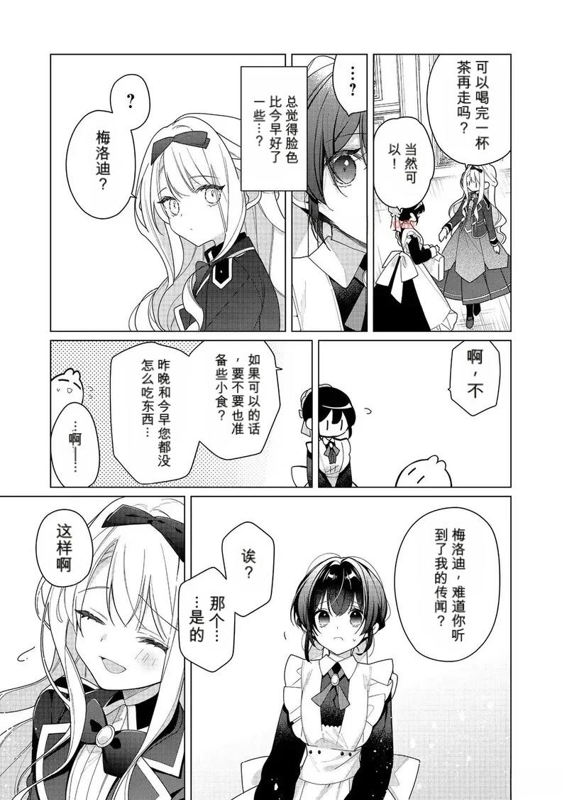 第28话8
