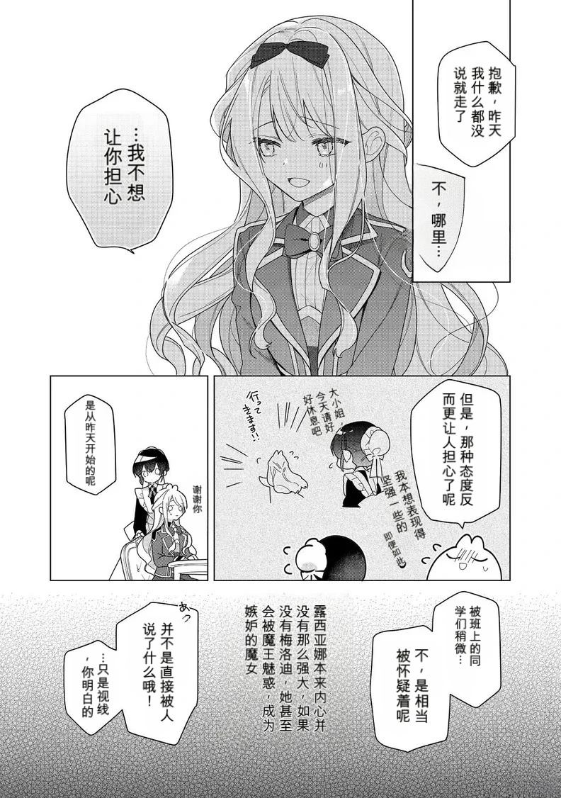 第28话9