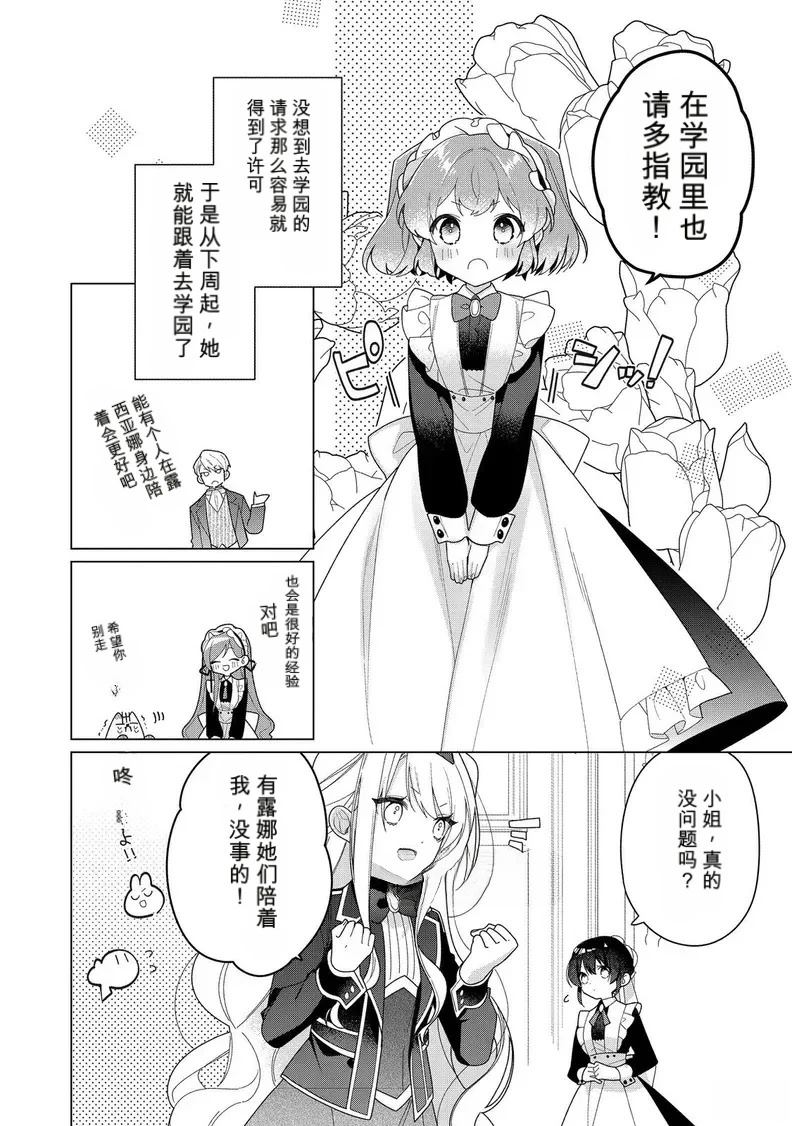 第29话1